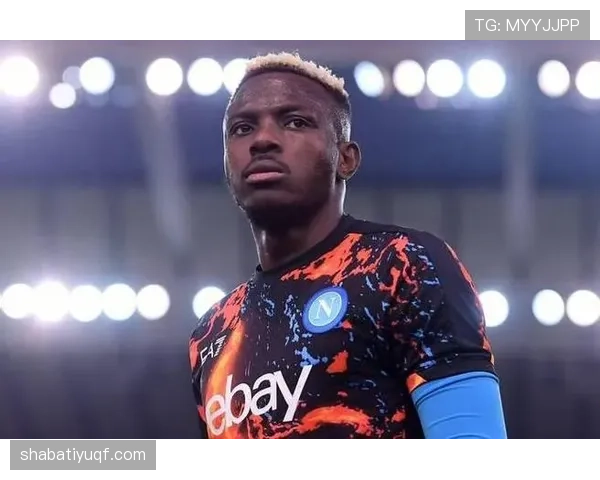 奥斯梅恩是否意甲最强前锋：终结效率与对抗优势如何体现