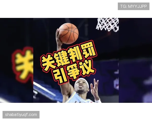 进攻犯规是什么规则？新手必看的判罚标准解析